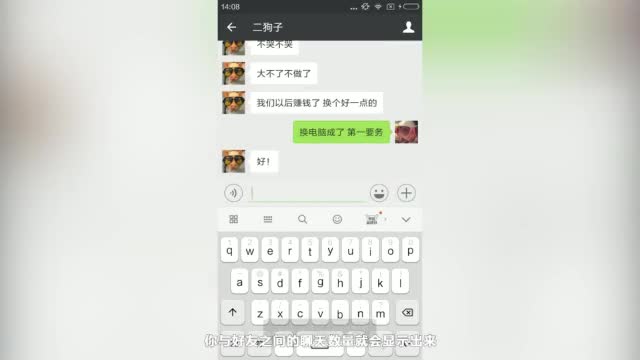 输入一串代码一秒查出你和TA总共发过多少条微信