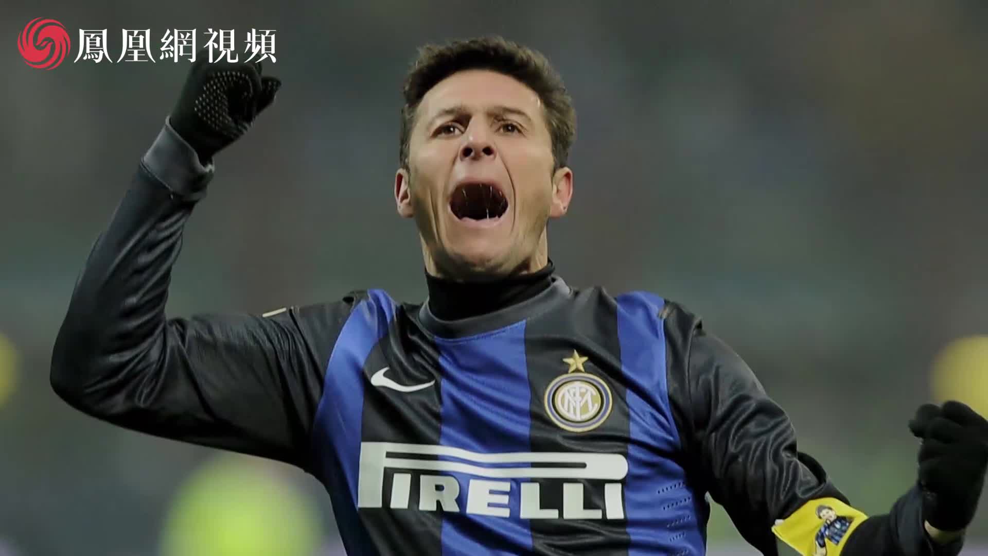 世界杯百大球星：萨内蒂