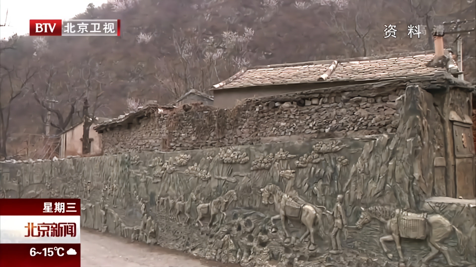 北京市首个传统村落修缮导则发布