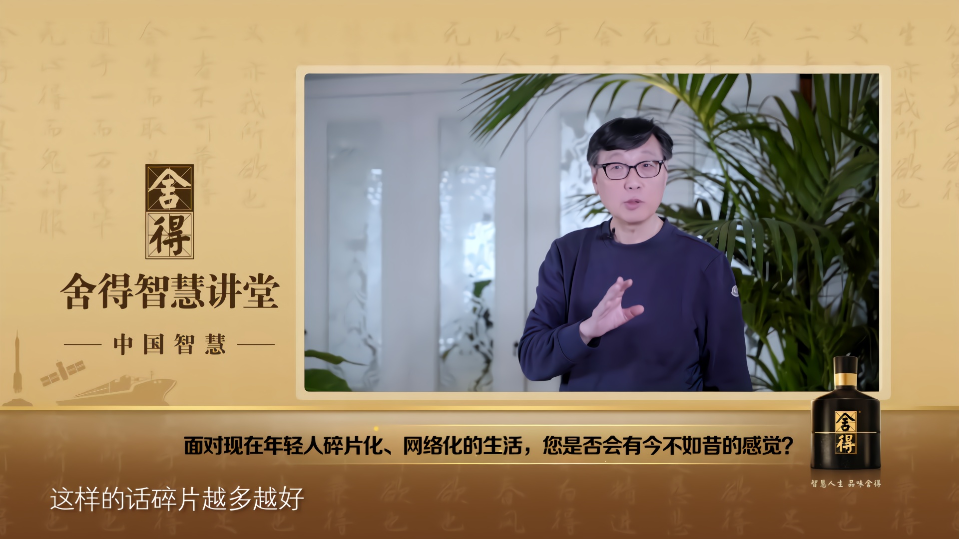 许子东：阅读文学史，可以为碎片化阅读提供方向