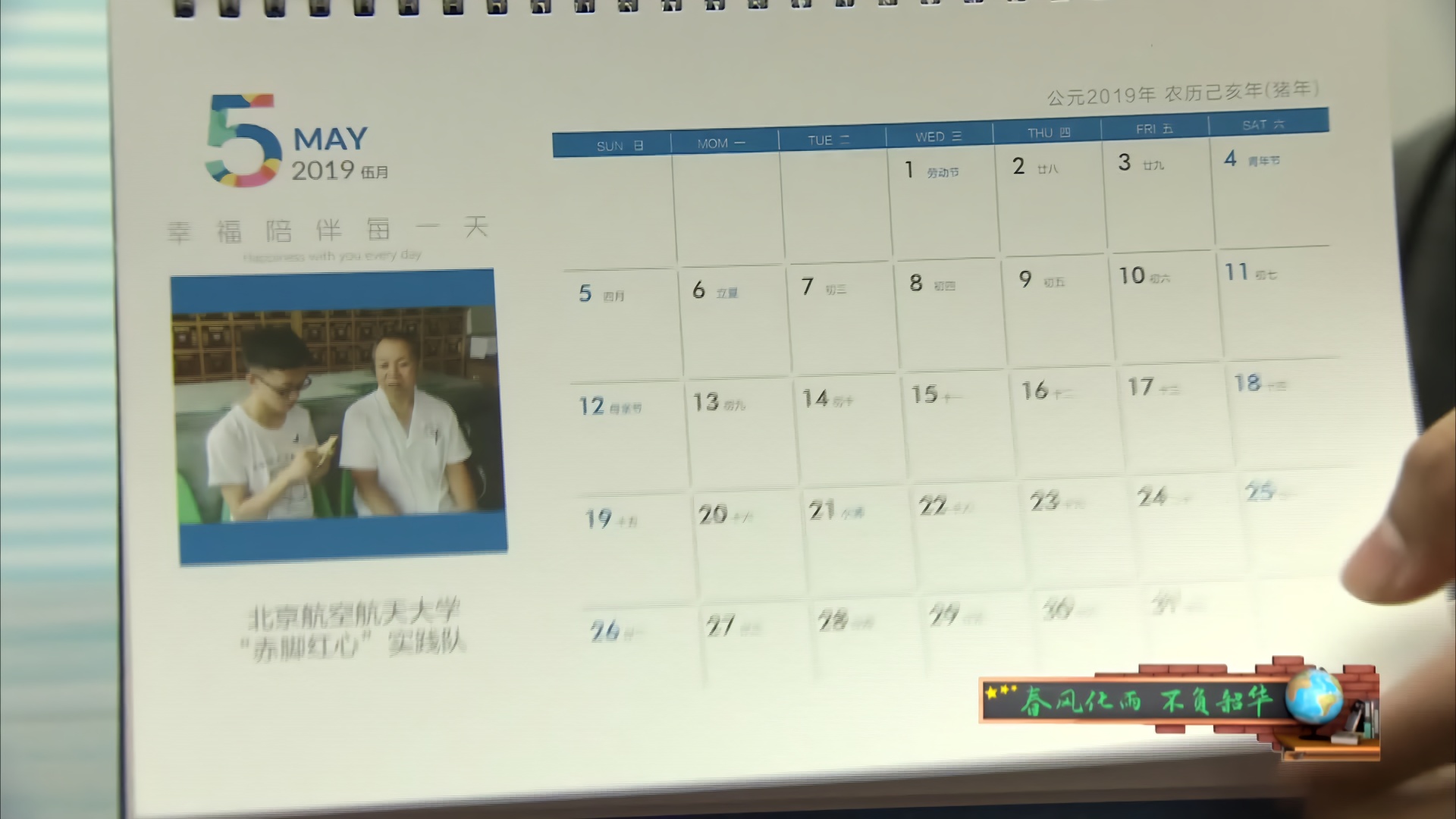 第8集 北航：坚定信仰 传承精神