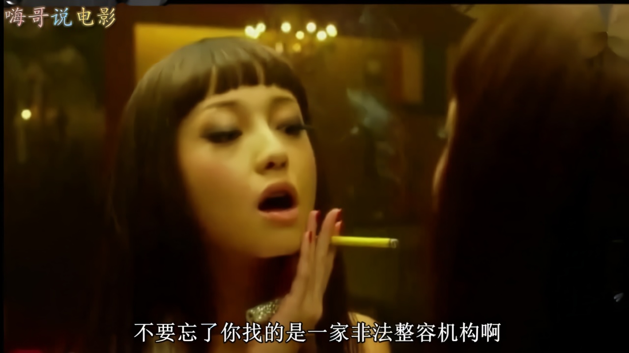 日本漫改片《狼狈》女子全身整容成为明星 却遭惨痛代价