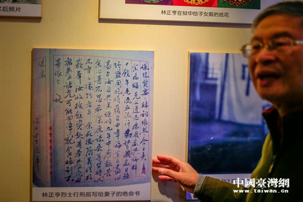 林为民为大家介绍林正亨烈士。（中国台湾网 郭晓康 摄）