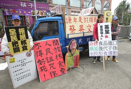 日方指台湾伤日本人的心 国民党：日本毒台湾人的命