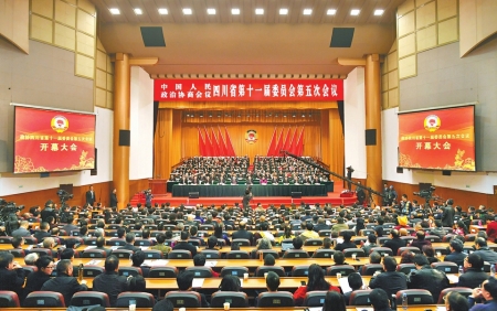 省政协十一届五次会议在成都开幕