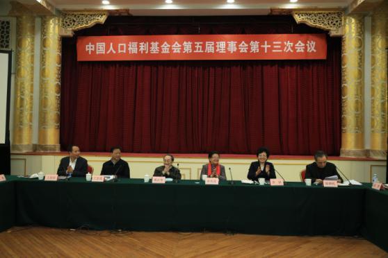 福州市人口福利基金会_福州市计生协会、福州市人口福利基金会、闽清县计生(3)