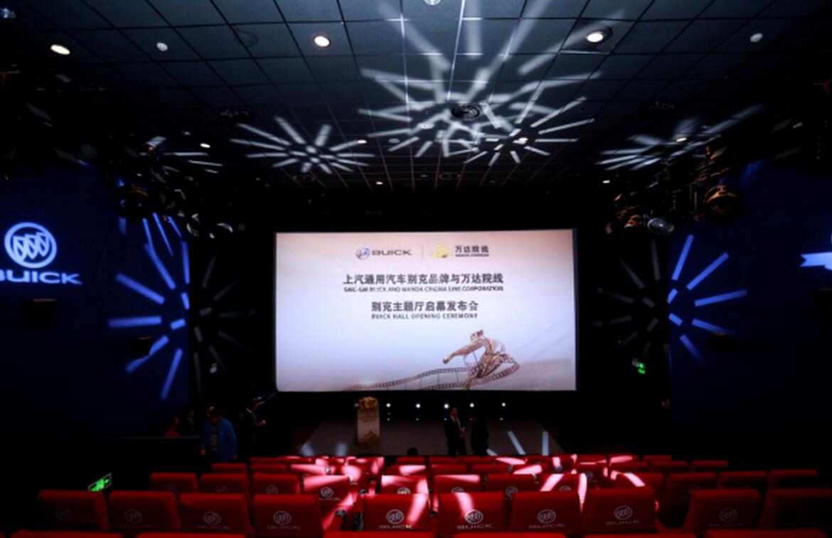 别克4D动感汽车主题厅登陆北京通州万达影城