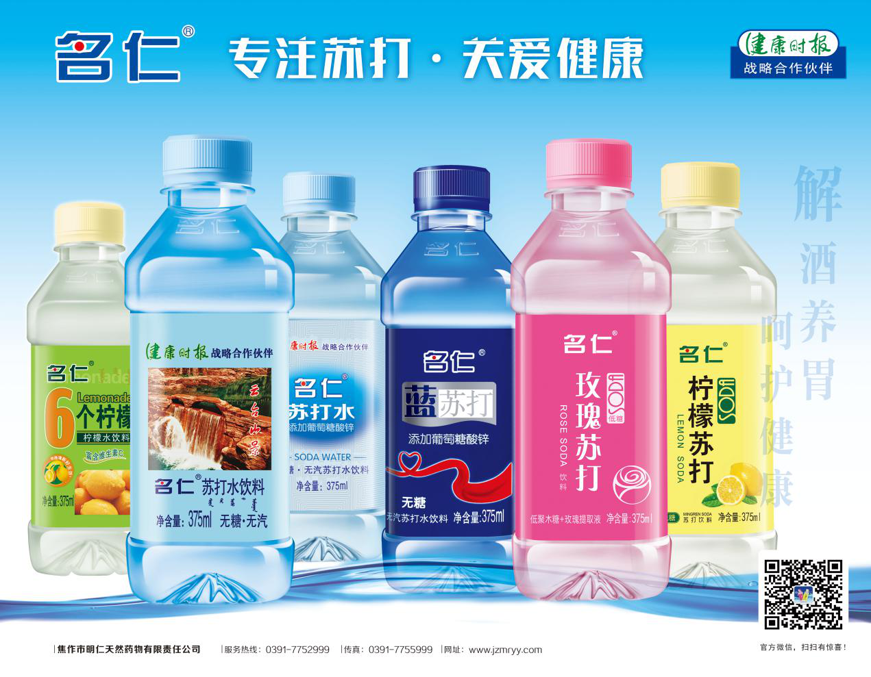 名仁苏打水5月15日开启涨价-FoodTalks全球食品资讯