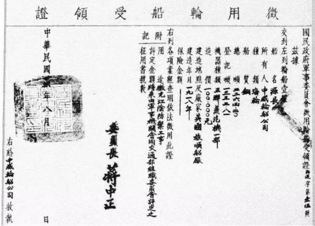 　　1937年8月，“源长”轮同和其他22艘商船、12艘舰艇、8艘趸船、185艘民用船只，共计63800多吨，一起作为军事防御工事自沉于江阴要塞。（图片来源网络）