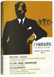 一个文学黄金时代的“天才捕手”