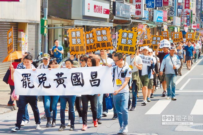 “北北基安定联盟”发起罢免黄国昌行动,8日号召上千名民众穿白色上衣、手拿各式标语,从汐止火车站游行至黄国昌服务处前,沿途高喊罢免黄国昌。(图片取自台湾中时电子报)