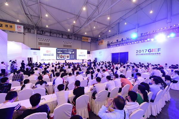 创业者的盛会：2017DEMO CHINA创新中国天府新区创新创业大赛圆满结束