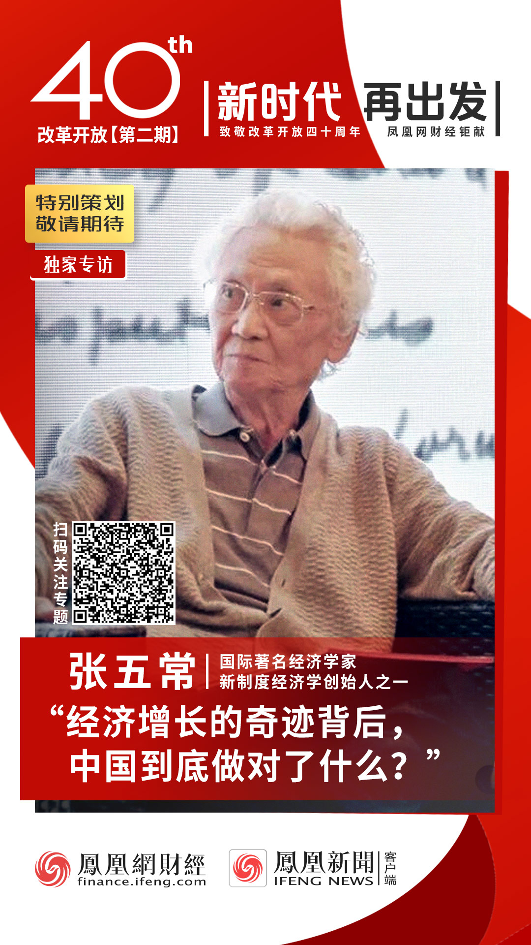 张五常:中国房地产没泡沫 政府管太严 (图)