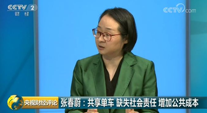 张春蔚:共享单车缺失社会责任增加公共成本dcci互联网数据中心专家