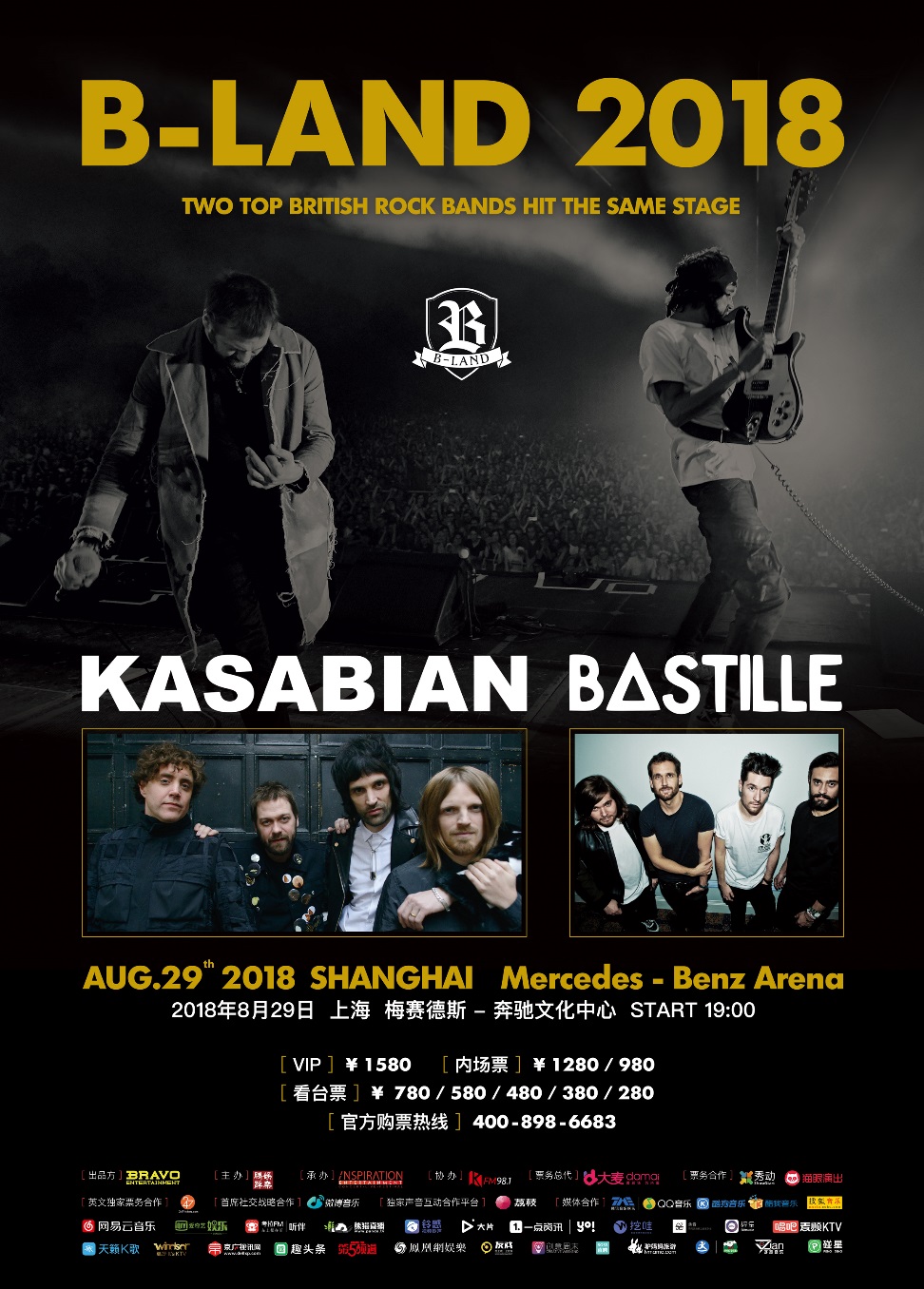 bland演唱会今日开票英式摇滚派对即将开启