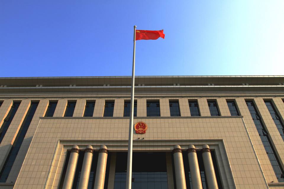 最高人民法院《关于适用<中华人民共和国民法通则>若干问题的意见（二）》：2004年12月28日发布。(最高人民法院现任院长)
