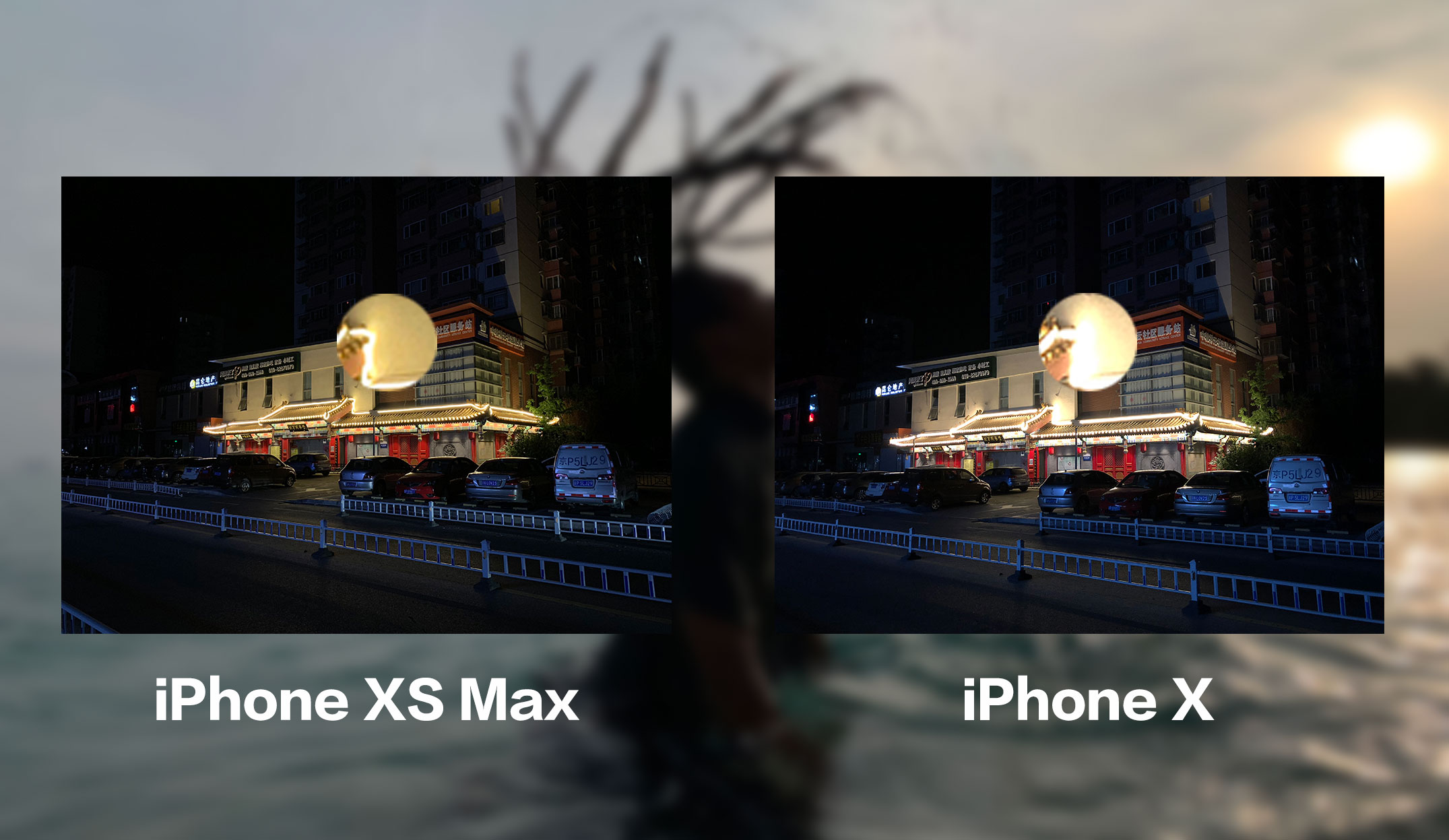 iPhone XS 系列首发体验：来自炒冷饭外观的真香警告