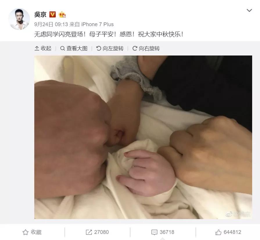 吴京喜得二胎 35岁娇妻一句话道破婚姻真谛