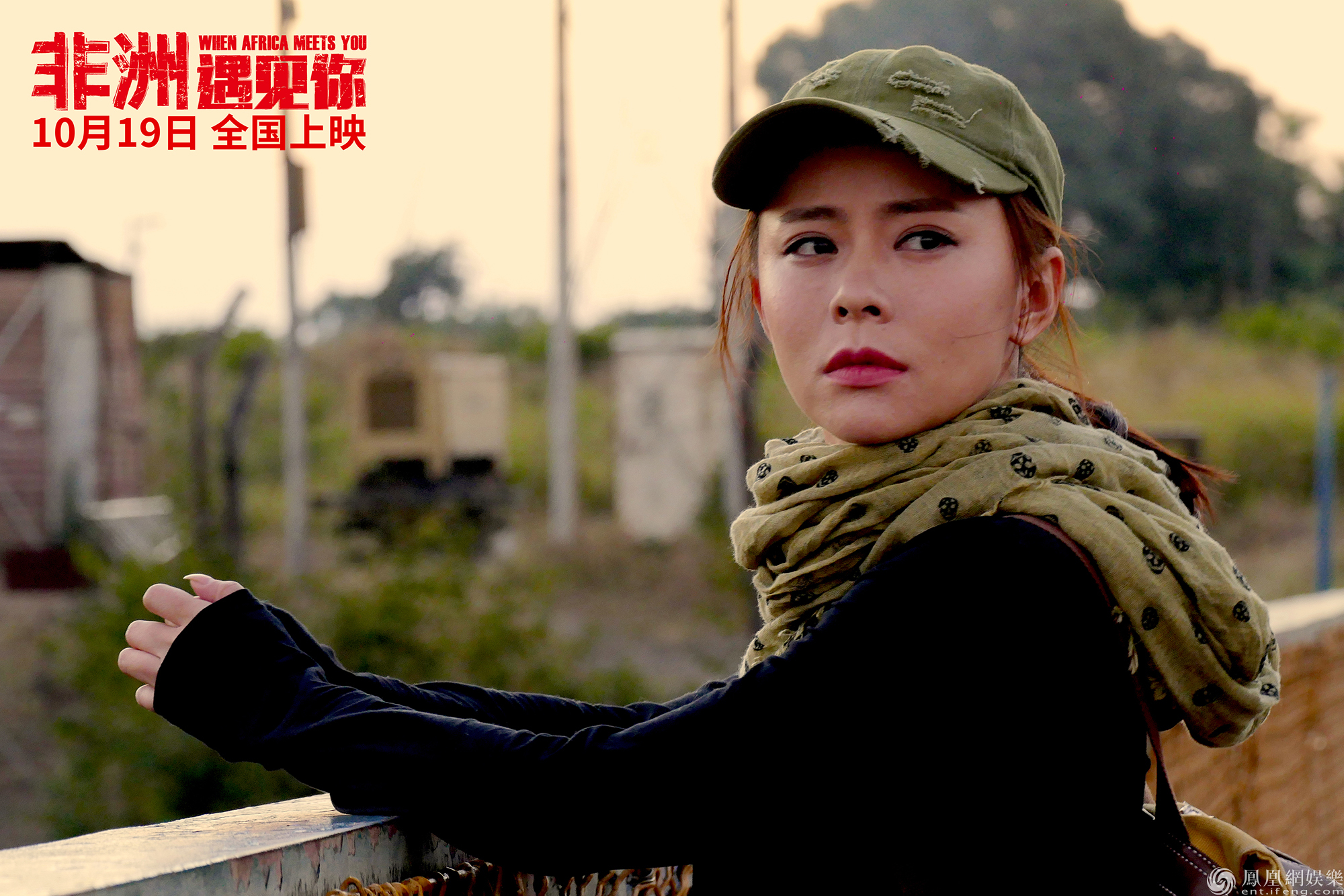 《非洲遇见你》发布草原的悲鸣特辑 致敬反盗猎勇者