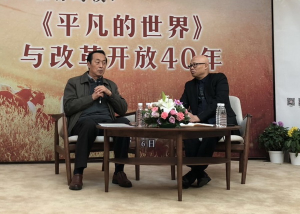 《平凡的世界》出版30周年,路遥的理想主义色彩与浪漫主义