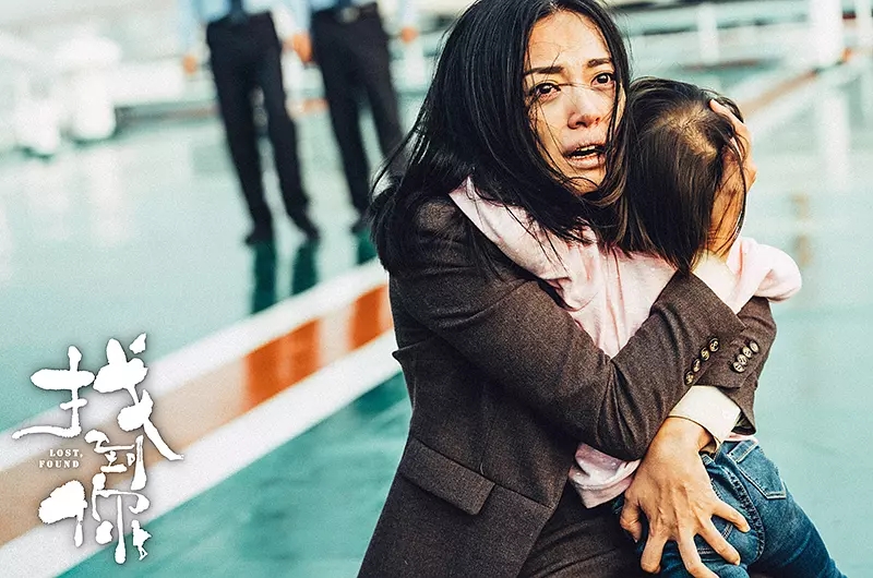 《找到你》女性困境:父权社会中,难以共情的不同境遇者_凤凰网