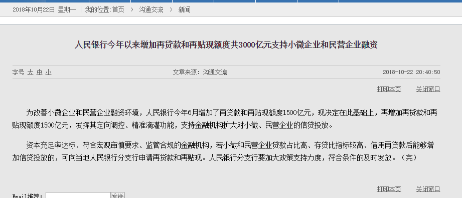 1000亿“救市”资管+1500亿“放水”A股继续狂欢?