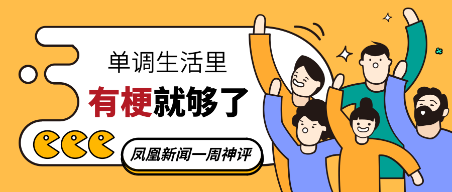 小凤有梗:酒店“卫生门”曝光者花总怕遇不测已回老家,网友评论真相了