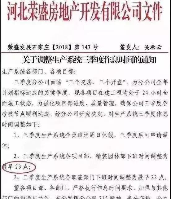 中國企業資本聯盟副理事長柏文喜指出,房企強迫員工買房是在公司現金