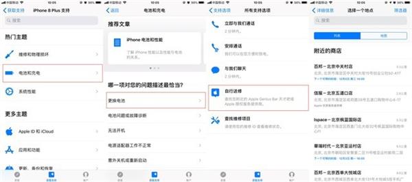 亲身感受214元换电池让iPhone 8 Plus复活