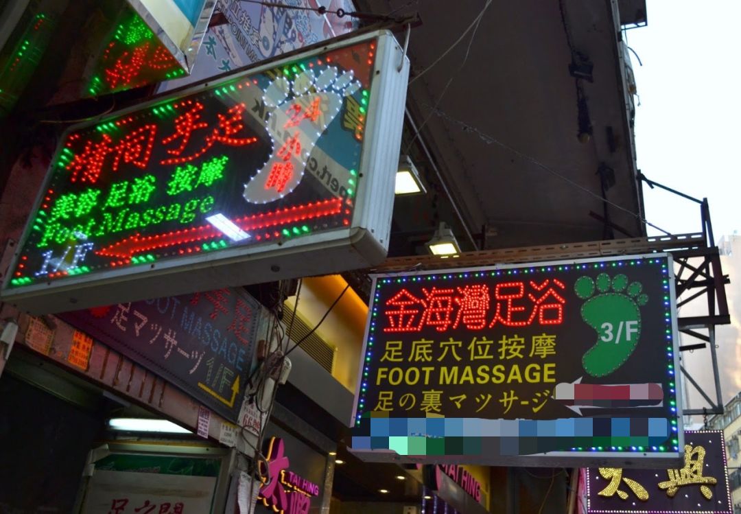 ▲足浴店灯箱图/网络