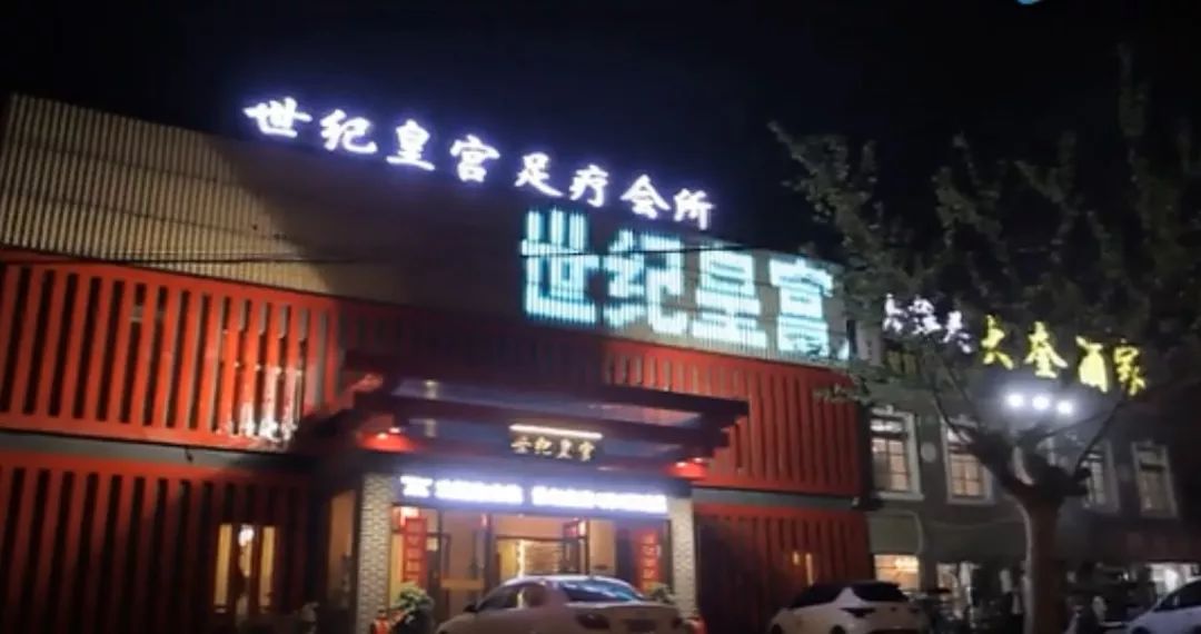 ▲世纪皇宫，够气派吧？&nbsp; 图/网络