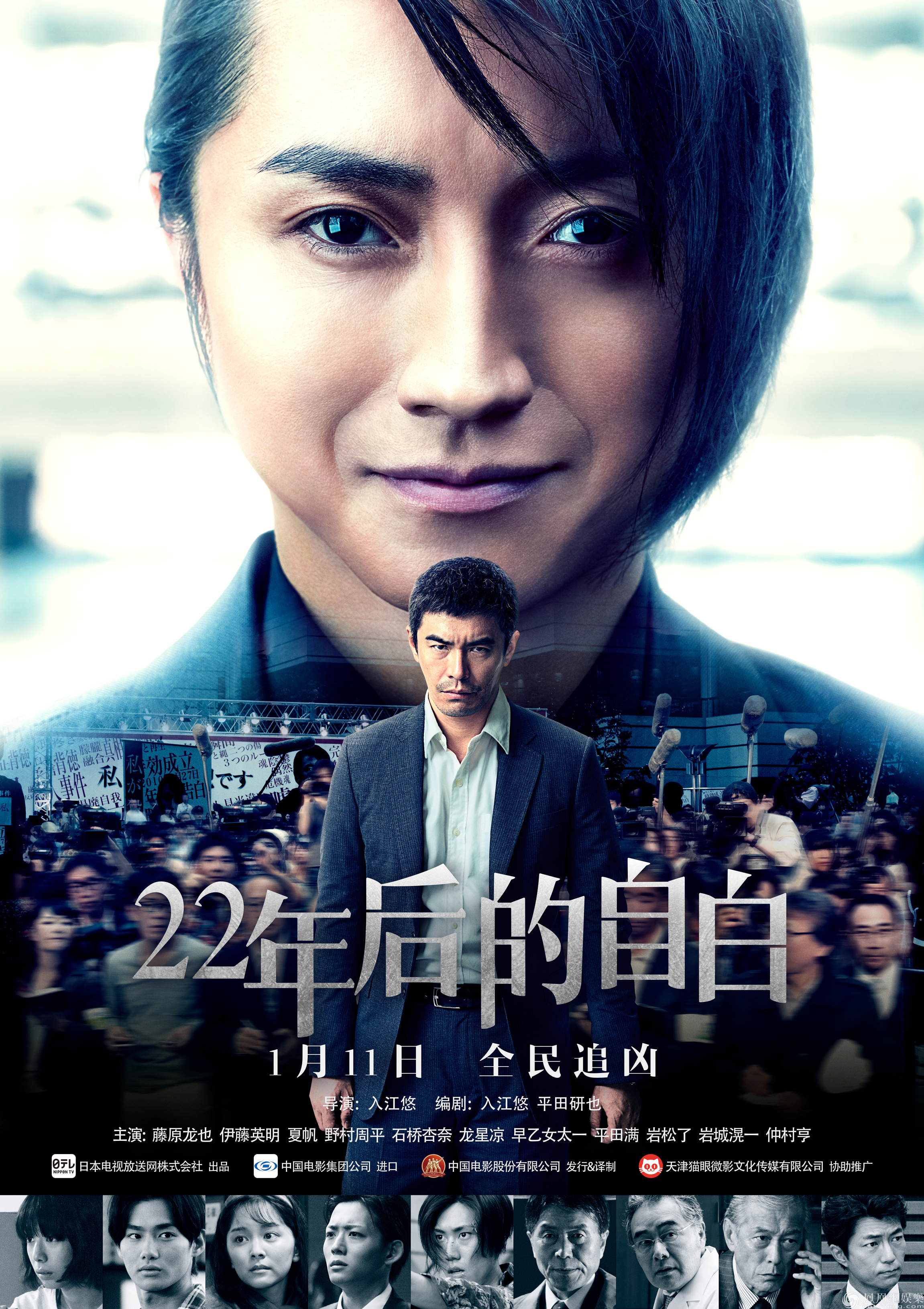 杀人回忆录轰动全国 22年后的自白 上演罪犯的诞生 凤凰网