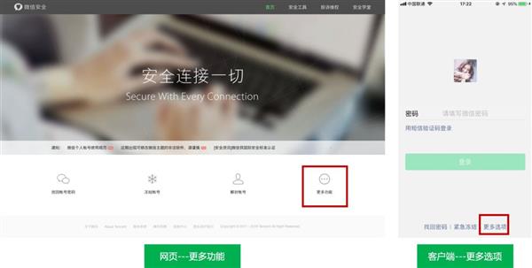 手机丢了微信怎么办?官方最新指南公布