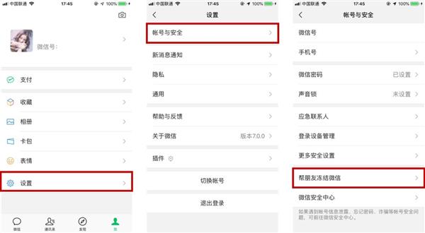 手机丢了微信怎么办?官方最新指南公布