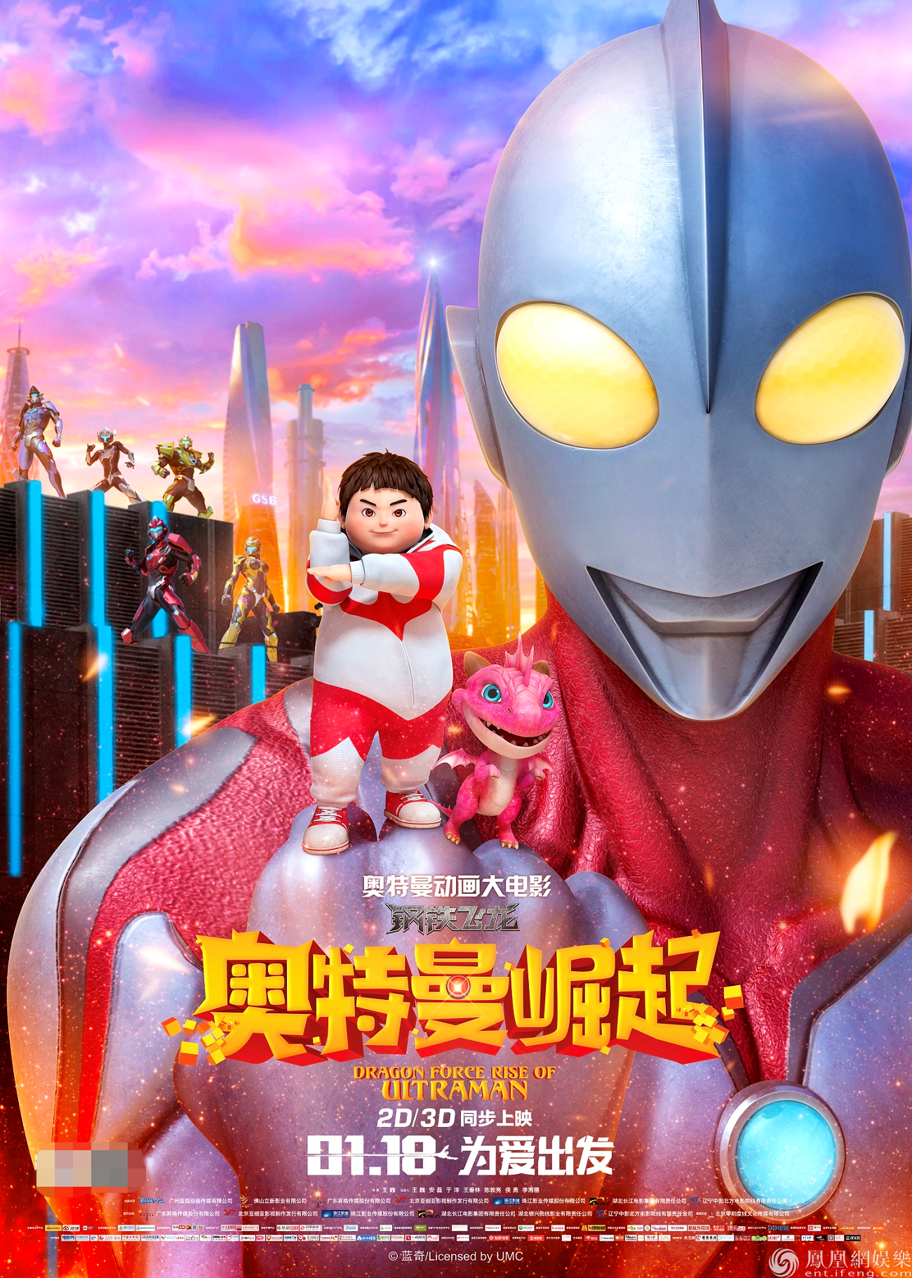 今日公布"终极一战"版预告以及全员集结版海报,预告片中奥特曼与大