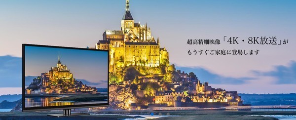 从8K电视到8K相机我们距离8K视频还有多遥远？ 