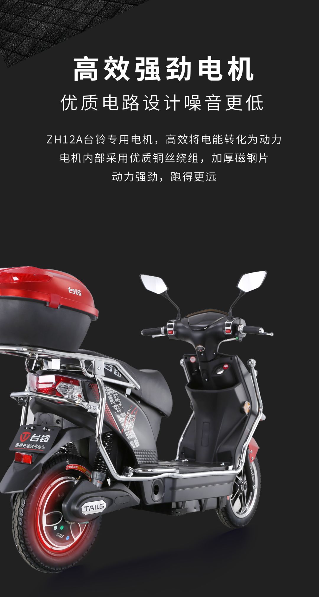 超长续航能力,台铃又出新款功能车型——途远