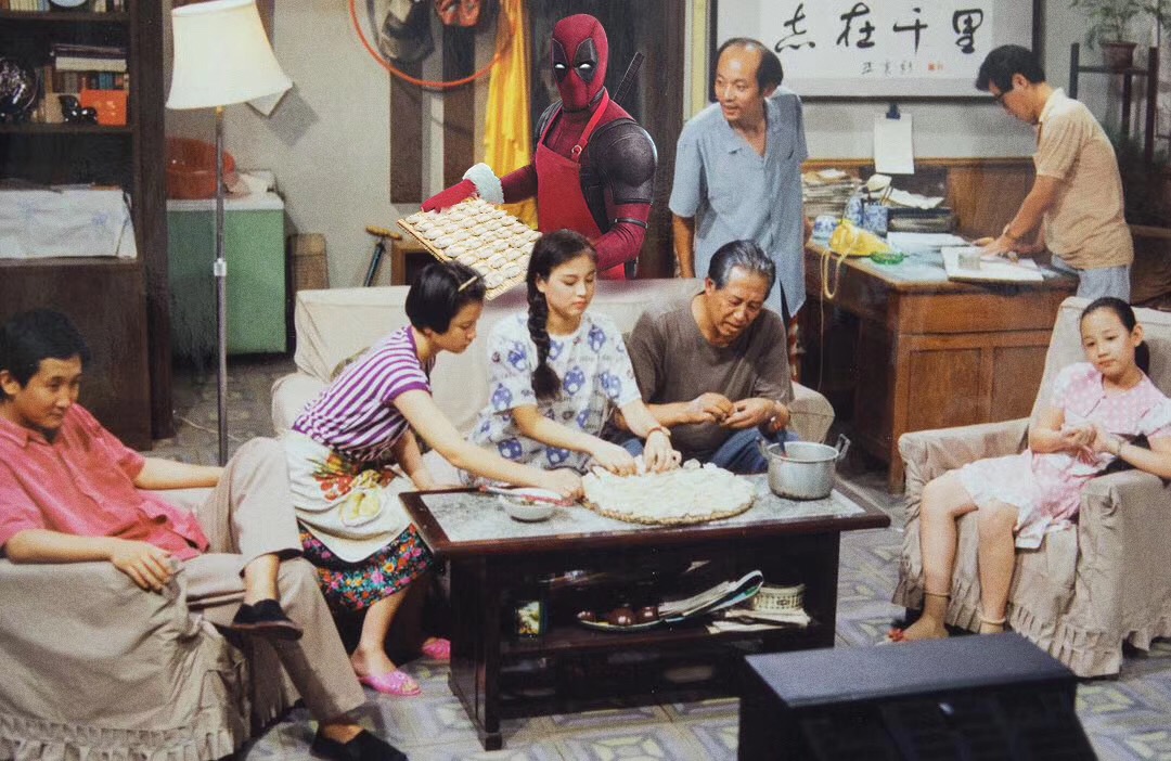 死侍乱入我爱我家剧照英达表示很高兴