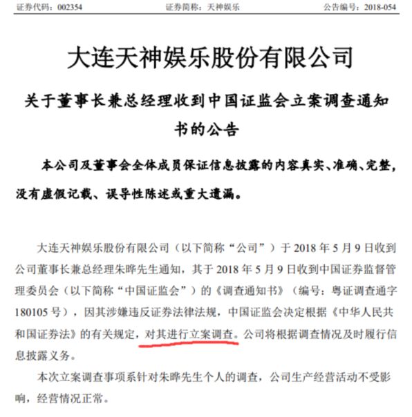 北京大叔花1500万跟巴菲特吃饭 后来亏了78亿(图)