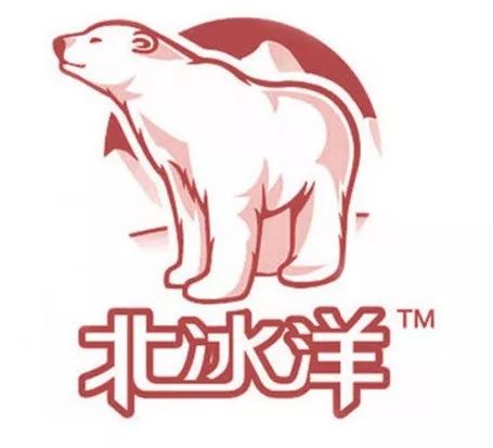北冰洋汽水的雪山白熊商标