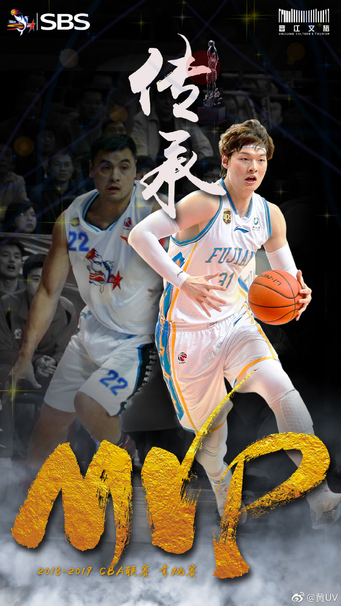 福建队官方发布海报,庆祝王哲林夺得MVP。