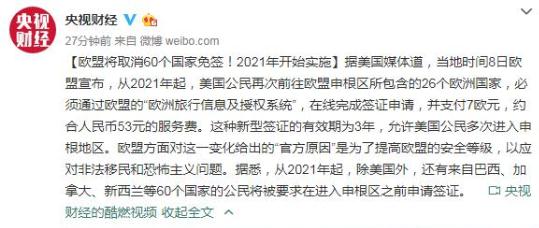 泰国是什么时候开始实行免签的 B82DB06C4C34C9C8027991EA575C95070F96A160_w539_h228.jpg