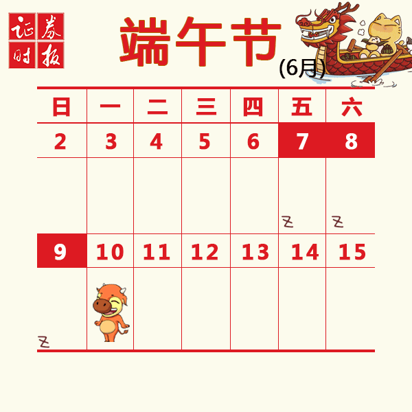 股民版5·1放假日历来了！2019还有这些假期请收藏