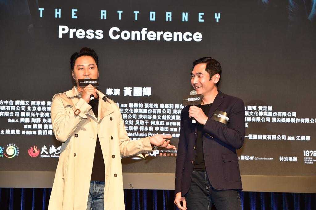 《一级指控》发布会,谭耀文称方中信"甜丝丝好男人"