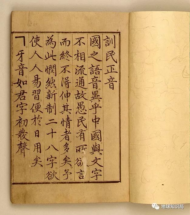 《训民正音》来一本