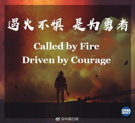 30人牺牲因“中国救火不专业”?质疑前先搞清4个问题