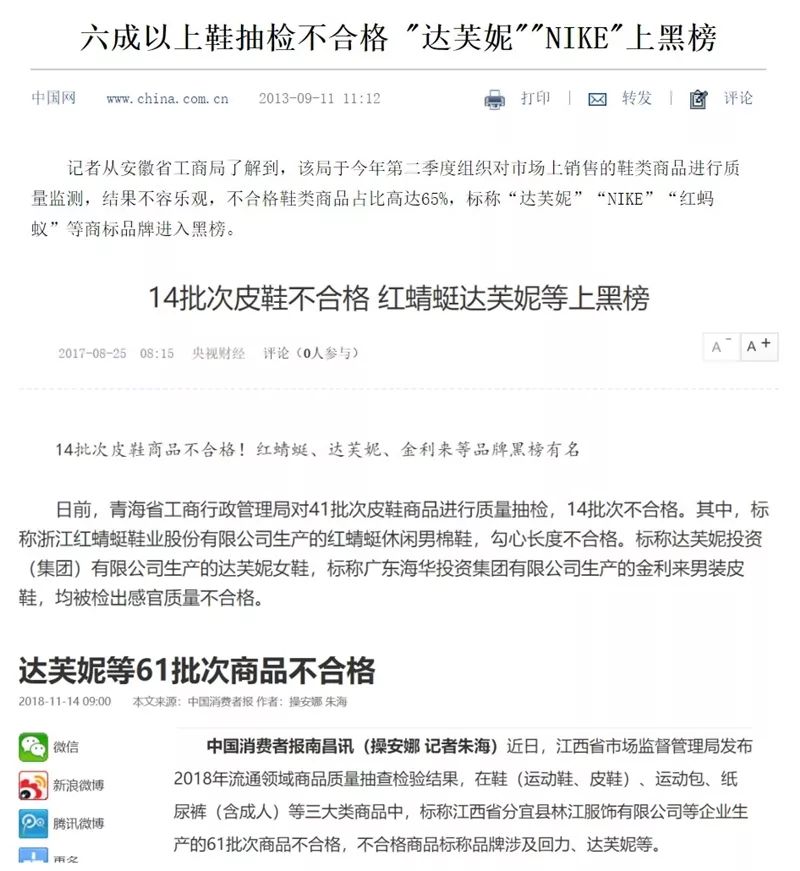 一代鞋王怎么把钱作没的:关店4000家 (组图)