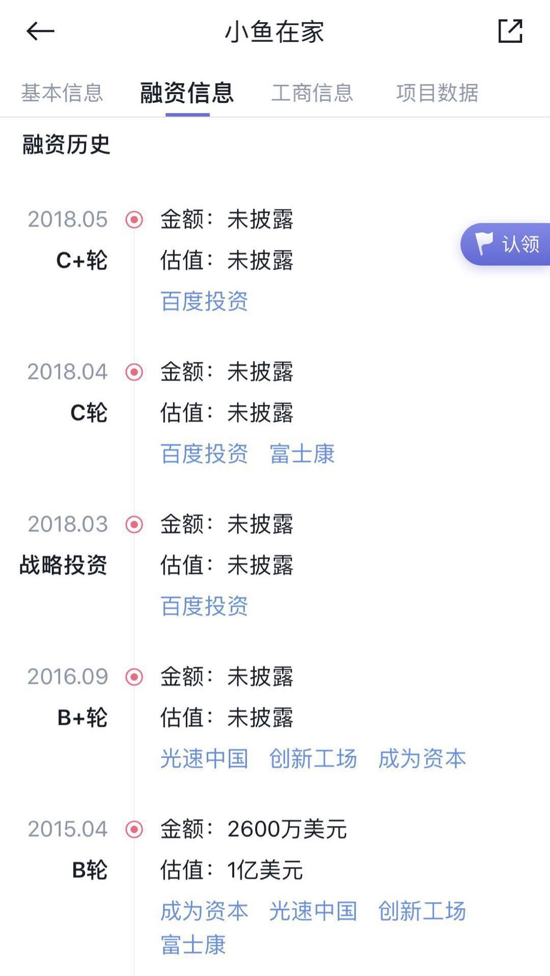 36氪独家| 百度“动刀”硬件部门：合并“小鱼在家”，前锤子CTO钱晨加入