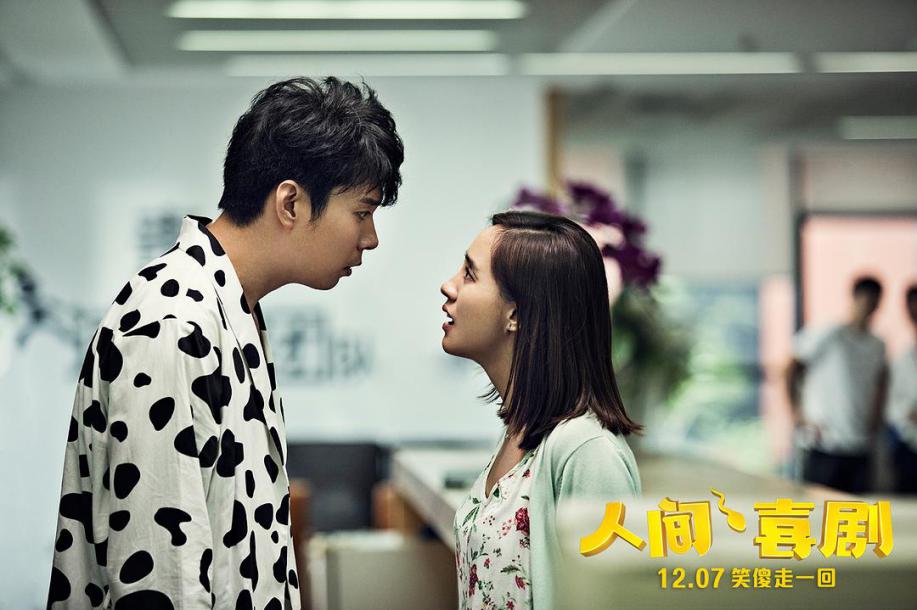 影向标人间喜剧成人间悲剧小飞象无聊到睡着