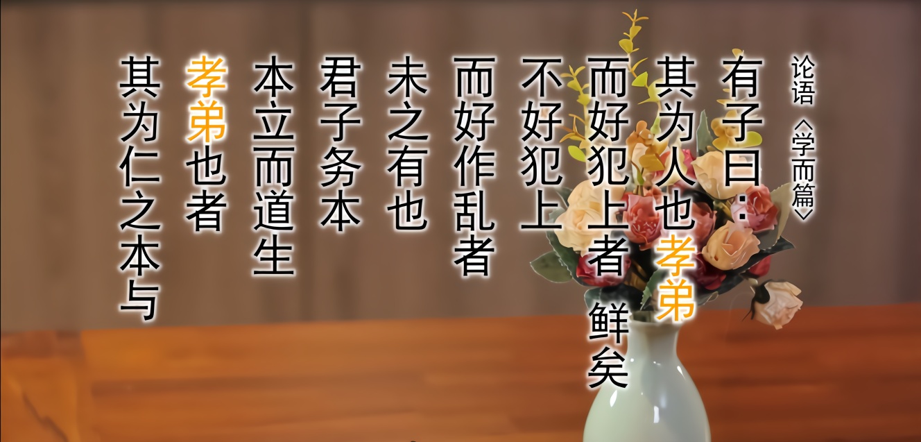 一种说法|黄俊杰:孝悌最重要的是看心_凤凰网